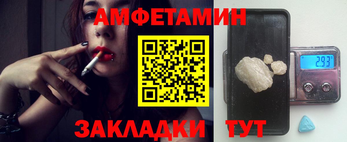 АМФЕТАМИН VHQ Кирово-Чепецк