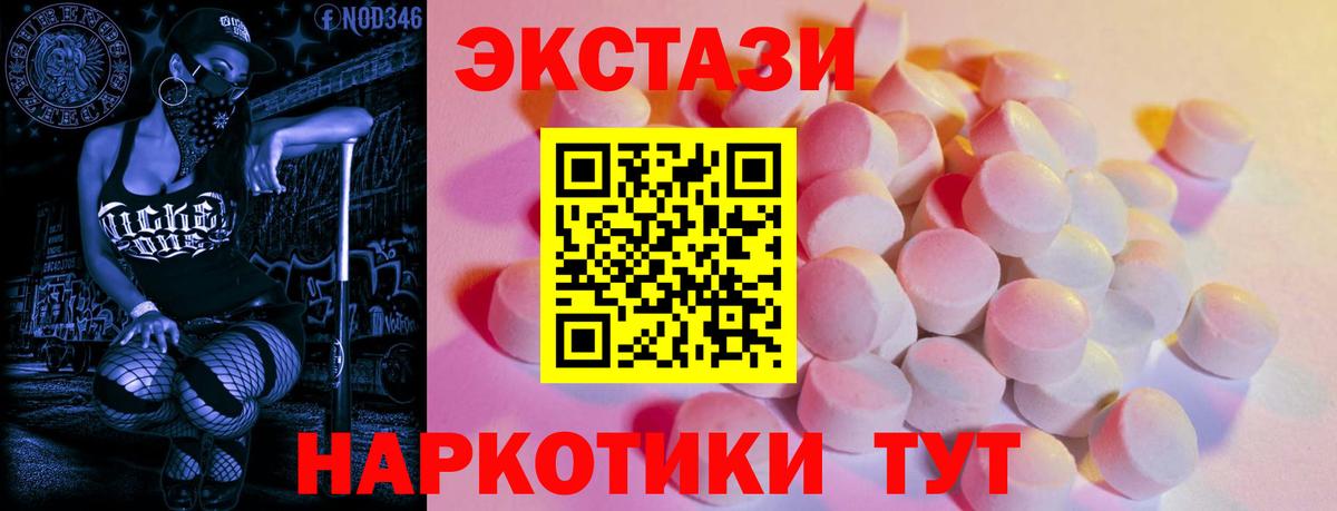 Кирово-Чепецк  Ecstasy диски  ЭКСТАЗИ  Экстази 280мг  Вход с VPN 