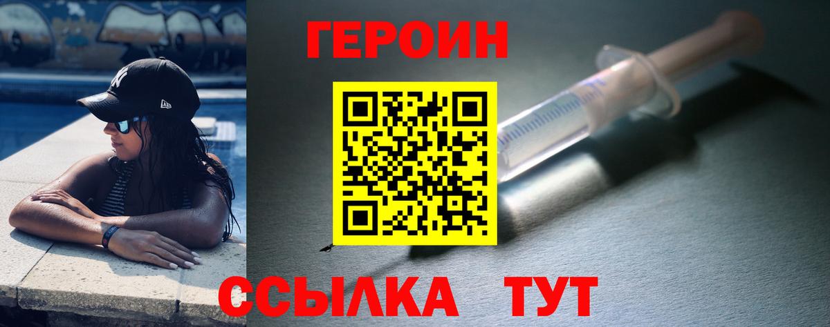 ГЕРОИН гречка Кирово-Чепецк