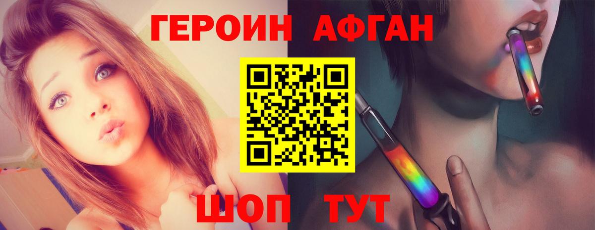 Кирово-Чепецк  ГЕРОИН VHQ  Героин  Вход с VPN 