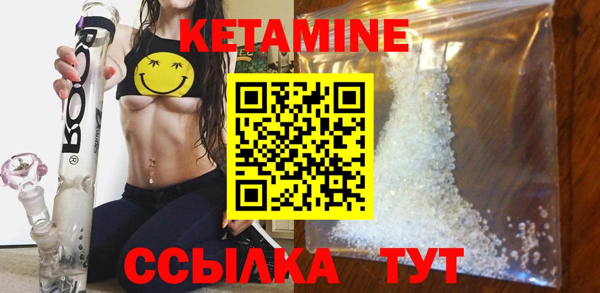 kraken маркетплейс  Кетамин ketamine  Вход с VPN  Кирово-Чепецк 