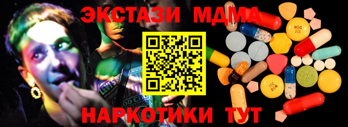 Кирово-Чепецк  MDMA VHQ  МДМА кристаллы  Вход с VPN 
