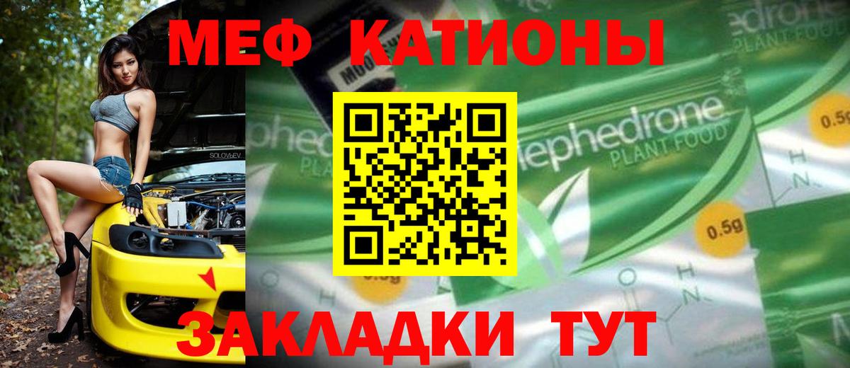 купить   Вход с VPN  Кирово-Чепецк  Мефедрон кристаллы  Мефедрон кристаллы 