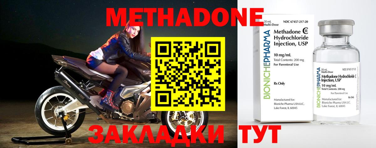 Метадон белоснежный Кирово-Чепецк