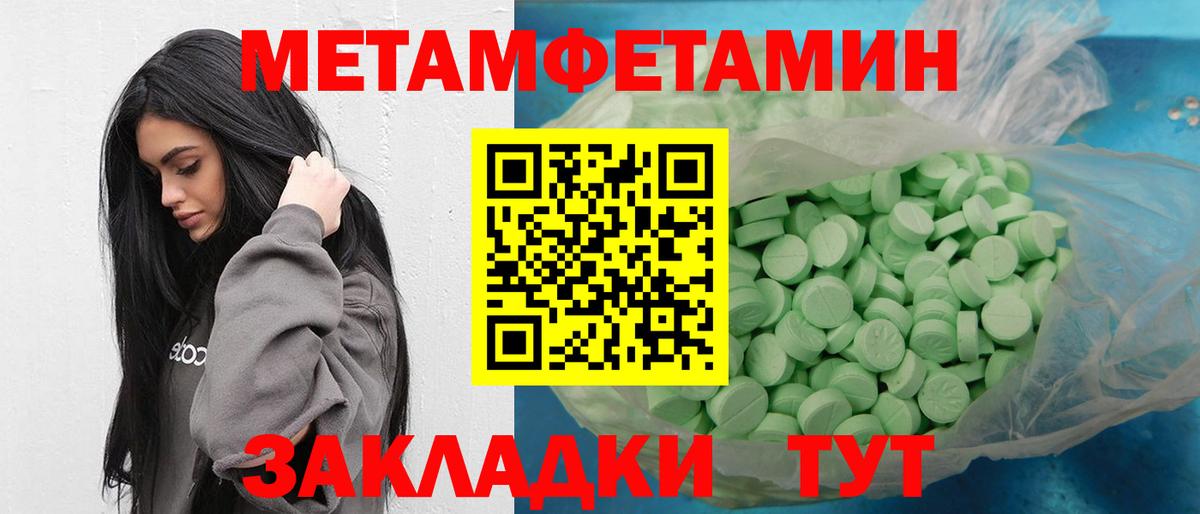 Кирово-Чепецк  Метамфетамин пудра  Вход с VPN 