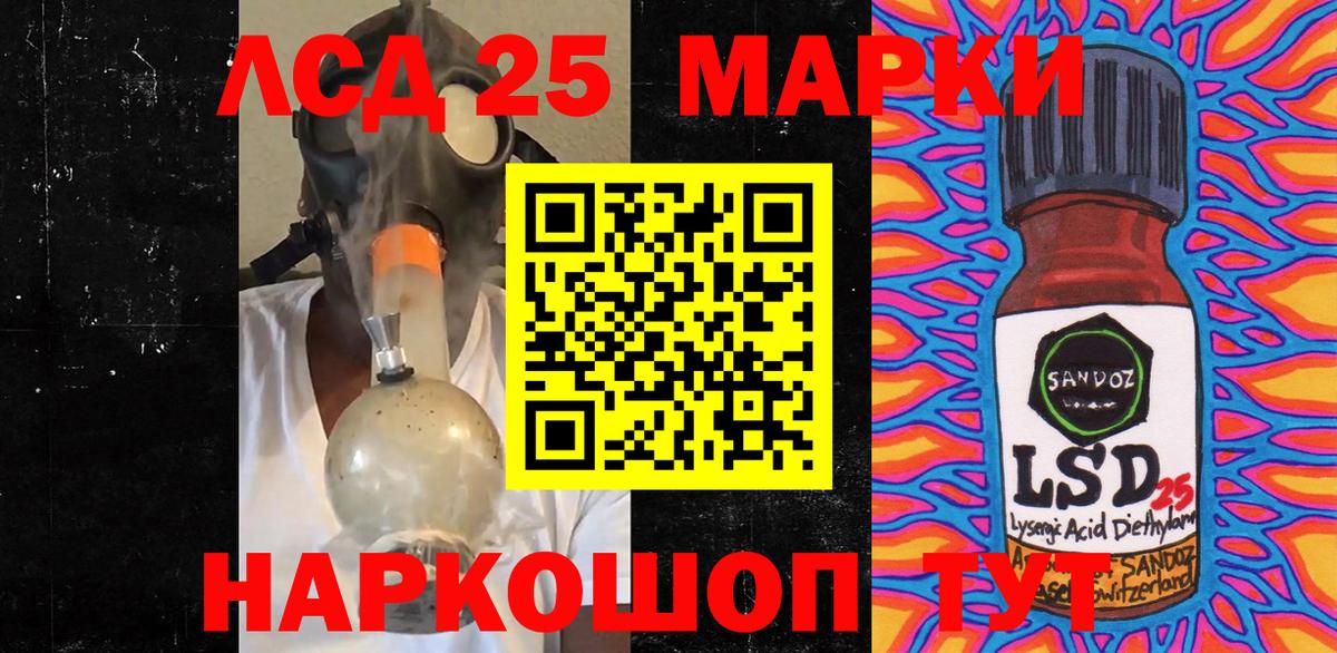 Марки 25I-NBOMe 1,5мг Кирово-Чепецк