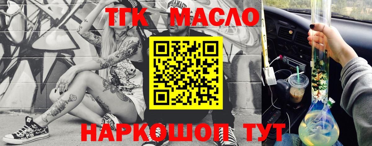 ссылка на мегу ССЫЛКА  Вход с VPN  Кирово-Чепецк  Дистиллят ТГК THC oil  ТГК жижа 