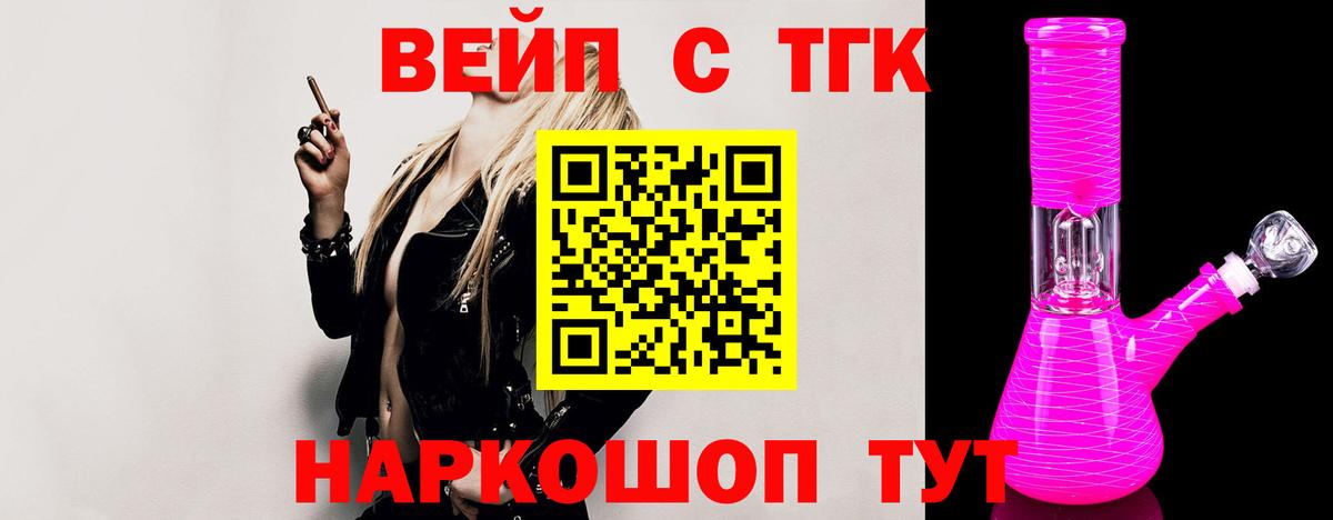Дистиллят ТГК вейп Кирово-Чепецк